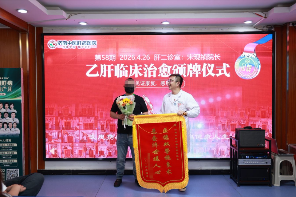 金牌新生｜乙肝转阴总第 58 期：低抗原小三阳乙肝患者，精准调免疫成功摘除“乙肝帽”！
