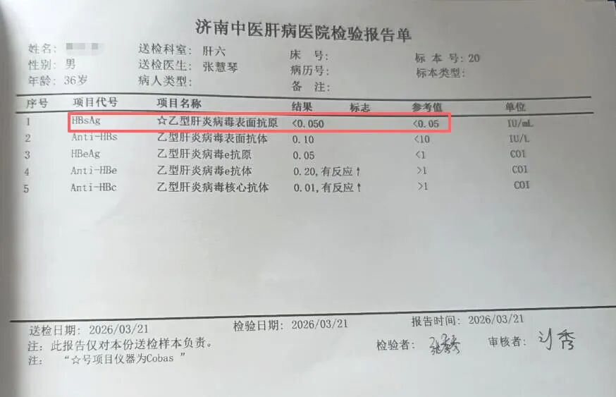 【金牌新生】乙肝转阴总第53期：中西医结合治乙肝，患者两年实现临床治愈！