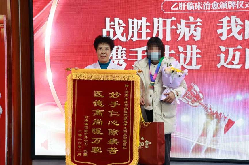 【金牌新生】肝病六科张慧琴主任为乙肝临床治愈患者颁发金牌！