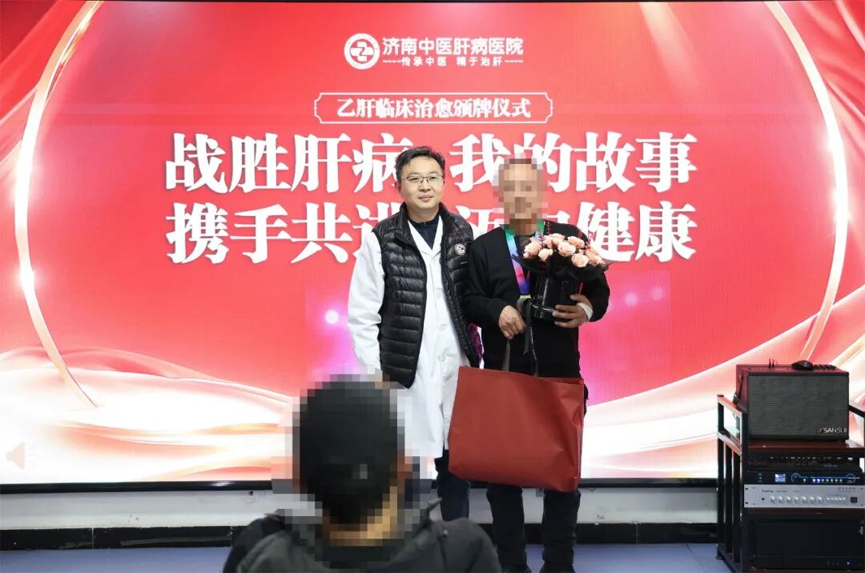 【新年新生】肝病二科宋现祯院长为乙肝临床治愈患者颁发金牌！