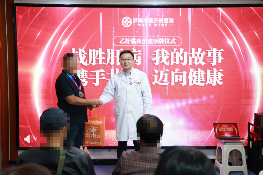 【颁牌仪式】肝病二科宋现祯院长为乙肝临床治愈患者颁发金牌！
