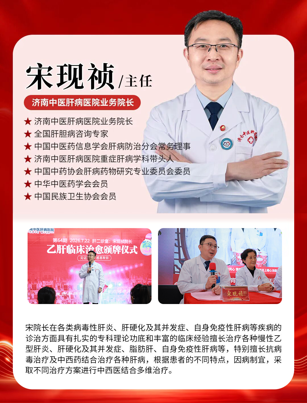 肝硬化来临前，身体发出的三个暗示，济南中医肝病医院宋现祯院长解读