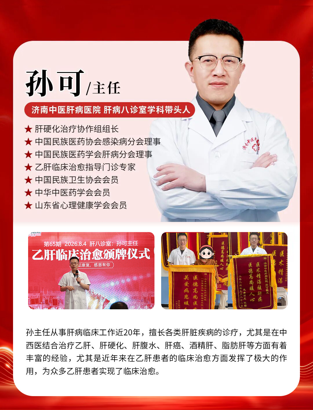 孙可 孙可