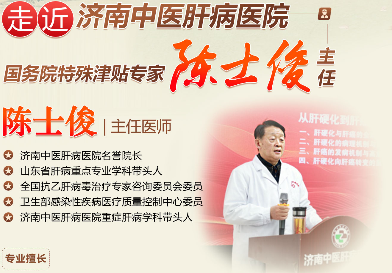 陈士俊