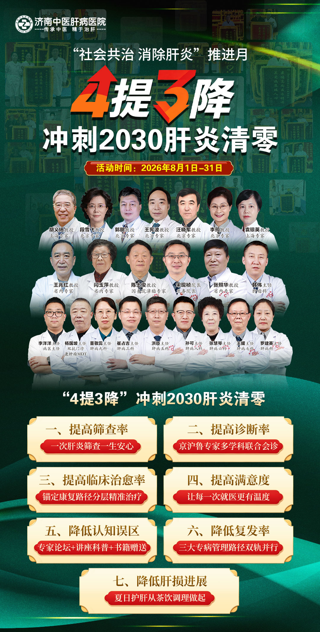 8月活动1