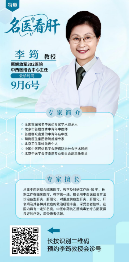 我院第十四届“名医看肝”活动来袭，肝病患者家门口看权威肝病专家